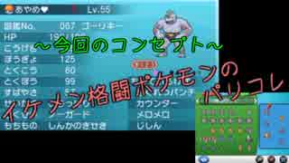 【ポケモンXY】女子力の高い俺が新星杯でるとこうなる【VS西村すずさん】