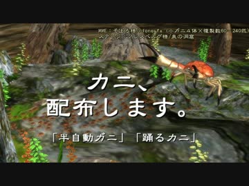 【MMD水産】カニ【モデル配布】