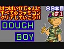 【ダウボーイ】発売日順に全てのファミコンクリアしていこう!!【じゅんくり#89_1】