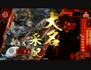 【征２５国】死人に鞭を打って勝利を目指す【４屍目】