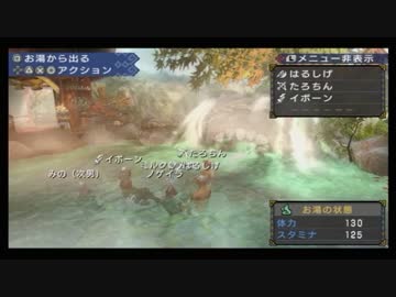 【モンハン】まだまだ一狩り行かない男達 その５【3rd HD】