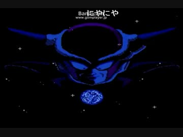 ドラゴンボールZ強襲!サイヤ人 ラスト2/2