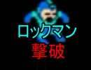 実況 【I wanna be the boshy】即死系生き物の冒険　パート14