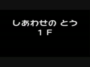 ポケモンになれるダンジョンRPG【赤】があるらしい 実況プレイ Part40