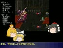 魔理沙がゆっくりロマンシング東方を実況　４２日目