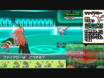 【ポケモンXY実況】エムリット軸PTで勝利を目指す！Part11【レーティング】
