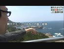 勝ちたがりTV　100回記念SP in 島根３