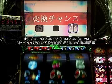 【実機配信】　化物語　EpisodeXVIII　【設定6】