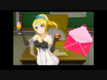 【スクフェス】URえりち覚醒狙いで330連ガチャ！【ゆっくり実況】