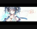【欲音ルコ】イロドリ - 彩 -【オリジナル】