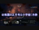 【PS4】CoDから浮気したBF4実況 in Firiend Part.3-1/2