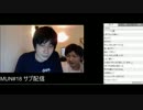 MUN#19サブ配信　ハイタニ氏の格ゲー論など
