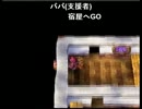 【初見プレイ】新たな伝説が始まるドラゴンクエスト４！(*ﾟ▽ﾟ*) その2