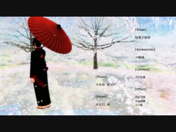 【MMD鬼徹】鬼灯様で和傘千本桜