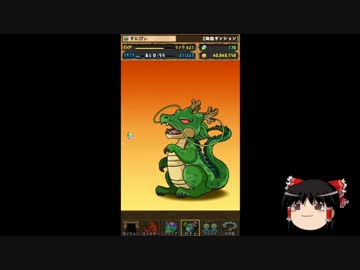 【パズドラ実況】1万円使ってDBコラボガチャやった結果！【ゆっくり】