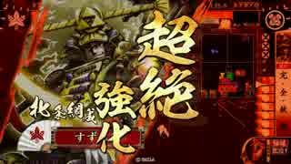 【戦国大戦】　挑発ワラ VS　執権蛇神　【征15】　その27