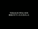 【スーパープレイ】ワンダと巨像　TA制覇への道　0.5体目【解説】