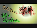 安全地帯　「出逢い」　～ＣＯＶＥＲ～