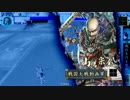 【戦国大戦】 闇の雄武を入れた何かで戦う その５５ 【征１８国】