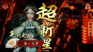 厳島の恩寵で行こう！！【５枚混色五山無双】