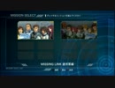 ネタバレ注意！　PS3　サイドストーリーズ