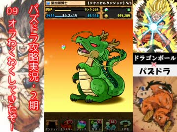 ドラゴンボールガチャで金玉が欲しかった男の戦い【パズドラ実況】