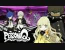 【先着購入特典CD】ペルソナQ　サウンド・オブ・ラビリンス【PERSONA Q】