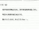 帰ってきたゆめにっきにトラウマをもつ主のゆめ2っき　その10 図書館編