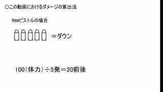 【ラストオブアス】各武器ダメージ一覧＆長刀にまつわるエトセトラ