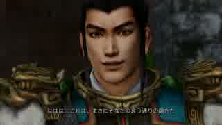 真・三國無双7猛将伝 呂布伝 実況part6裏