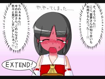 【幻想入り】東方男娘録　第２話　その７【男の娘】