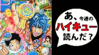 【週刊少年】あ、14年27号のジャンプ読んだ？2/2