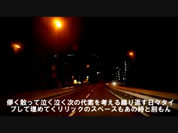 【ニコラップ】消えたMCと残った自分【pepseed】