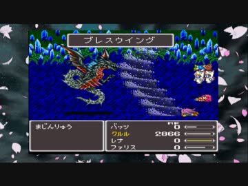 【改造版FF5】FF5ｒ　ぱｒｔ２７【ゆっくり実況プレイ】