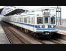 35N 7268F「普通 羽田空港」出発