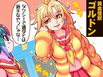 【特撮】『北川怪獣アパート』第１４１話【漫画】