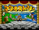 マリオのRPG「マリオストーリー」を実況しますpart1