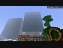 【minecraft】　２人でドラクエの世界を実況プレイ　Part5　【DQM3Mod】