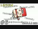 １分ラジオ　第6回（2014.6.5収録）