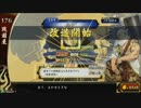【戦国大戦】流行の斜め上を逝く28「おう、まかせときな」（戦国屋）