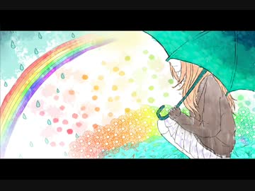 【巡音ルカ】雨上がりの虹で【オリジナル曲】