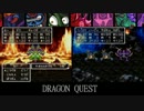 【実況】 ドラゴンクエストⅢ～2つの冒険～ part17