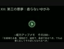 【異人実況】ねじ巻きナイト part05