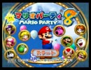 【実況】みんなでマリオパーティ8はじめました。part1