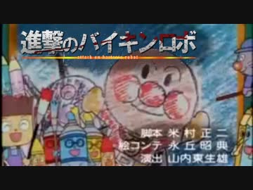 東方倍々菌　～ばいきんまんが幻想入り～　5話