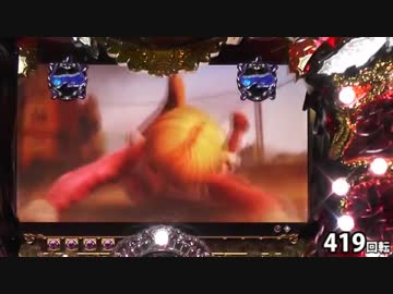 【パチンコ】ＣＲ蒼天の拳　天授 【97連単目】