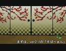 DQX ver2.1とver2.2の「ふすま」を比較してみた