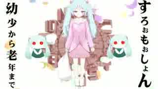 すろぉもぉしょん歌わせていただきました