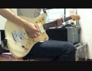 Syrup16g "メリモ" Guitar Cover