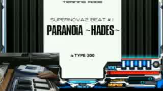 PARANOiA ～HADES～ (HYPER) HARD